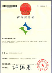 商標(biāo)證書(shū)