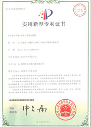 實用新型證書