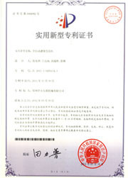 自動灌裝包裝機實用新型證書