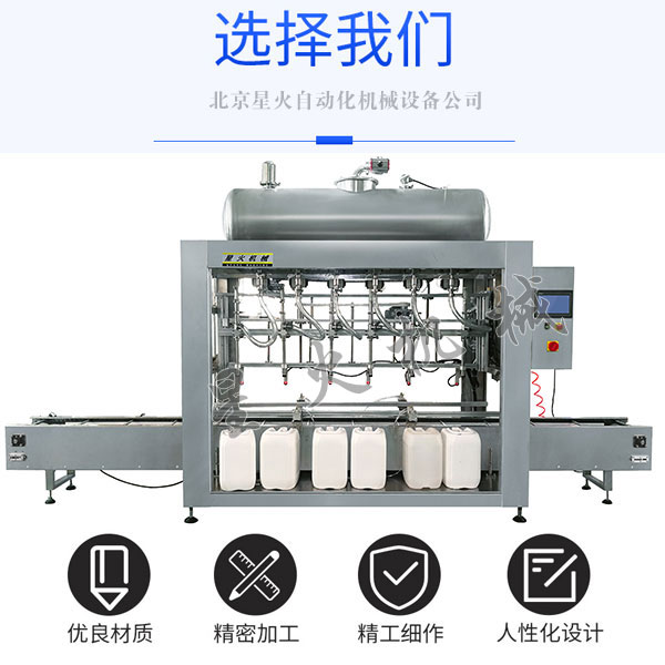 稱重式香精香料灌裝機(jī)-香精香料全自動(dòng)灌裝機(jī)
