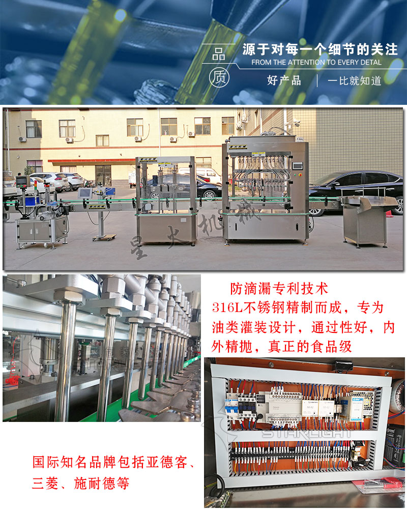 橄欖油全自動灌裝機(jī)生產(chǎn)線設(shè)備實(shí)拍