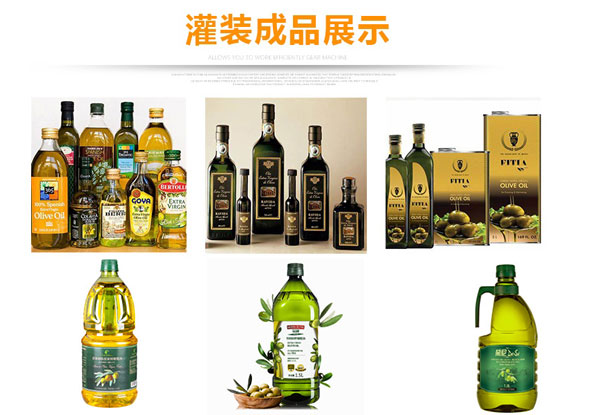 橄欖油全自動灌裝機(jī)生產(chǎn)線設(shè)備樣品展示