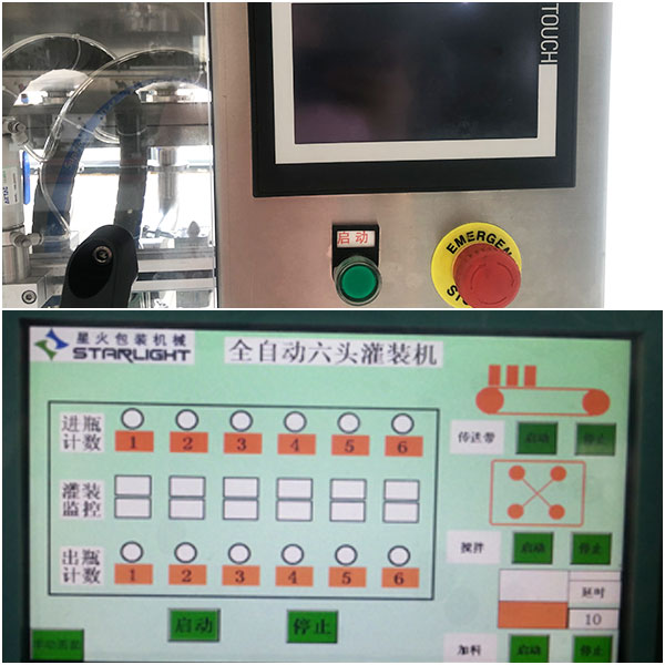 全自動辣椒醬灌裝機觸摸屏設(shè)置界面