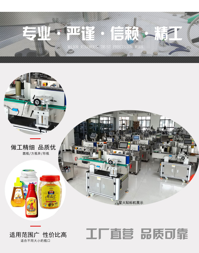 全自動雙側(cè)面標機-自動化貼標設(shè)備