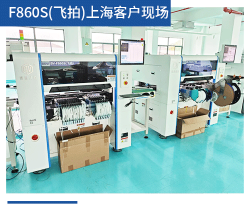 BV-F860S（飛拍）上?？蛻衄F(xiàn)場(chǎng)